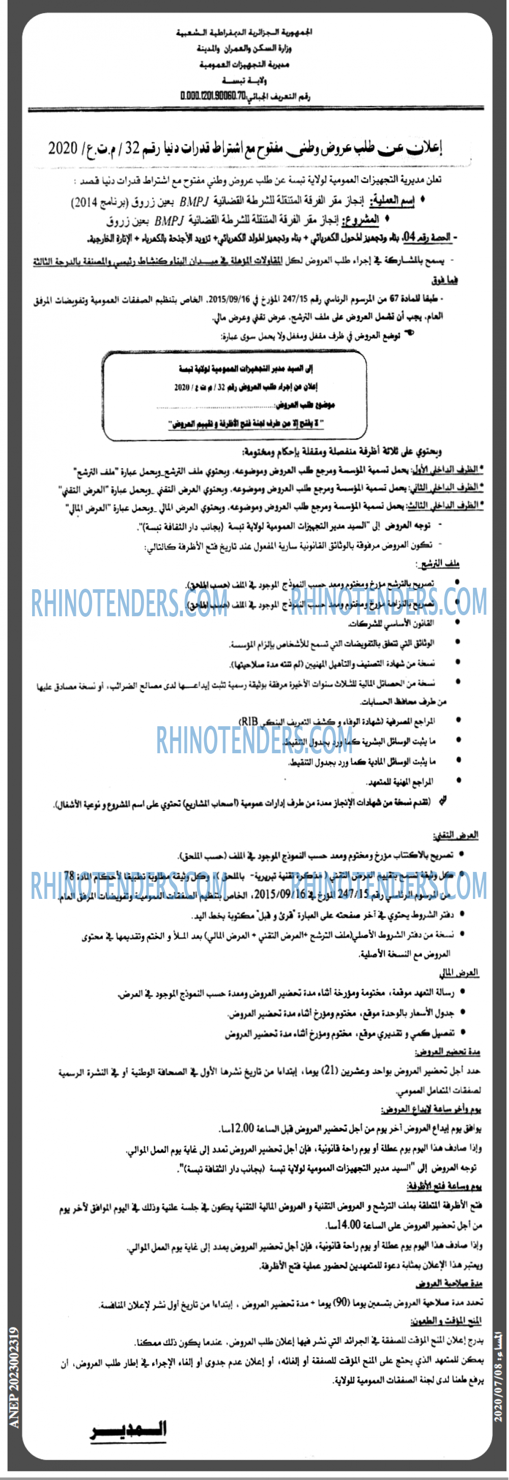 المساء