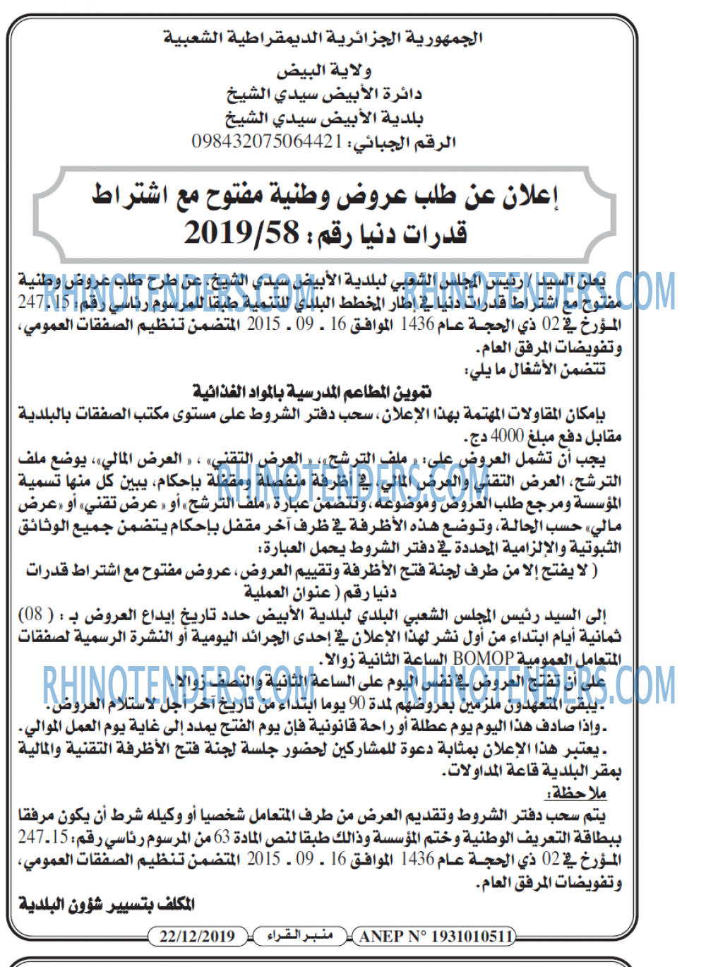 منبر القراء