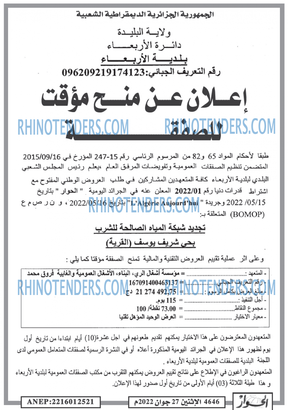 الحوار