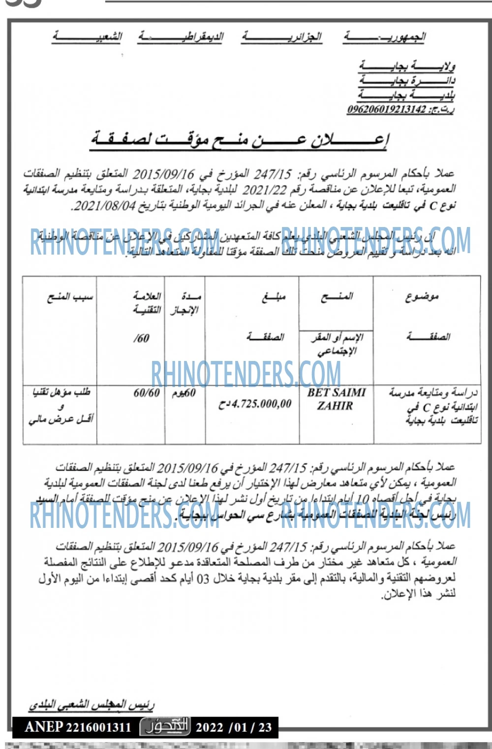 المحور