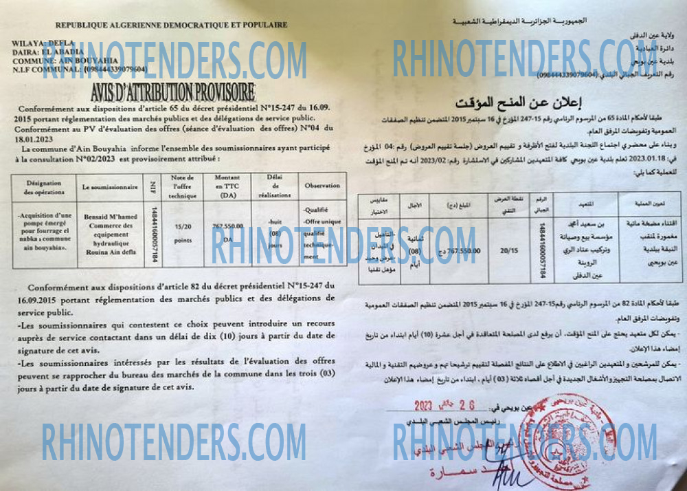 Rhinotenders