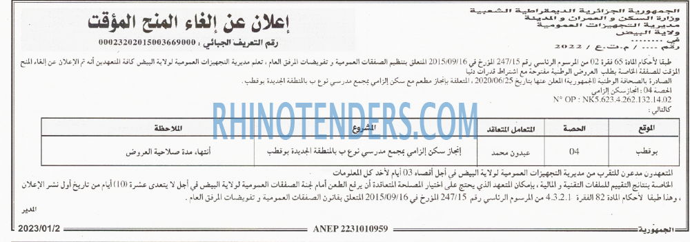 الجمهورية