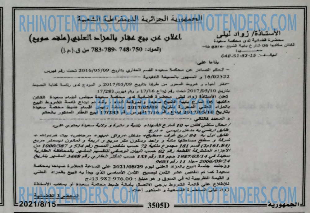 الجمهورية
