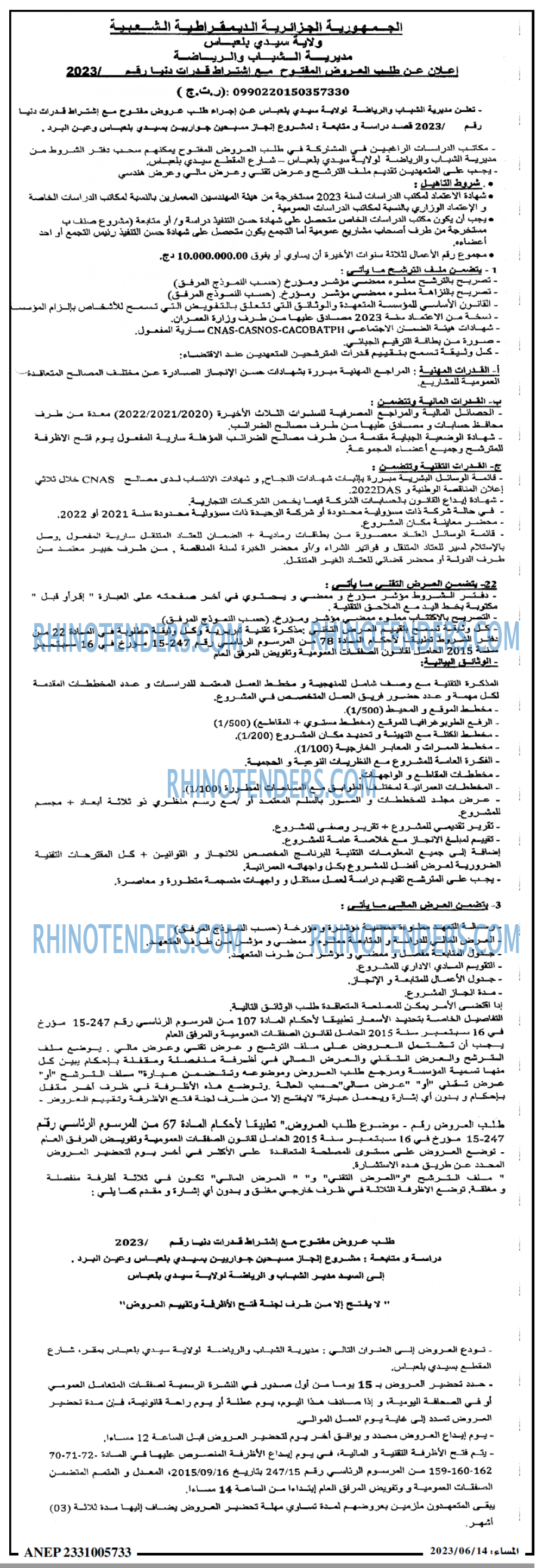 المساء