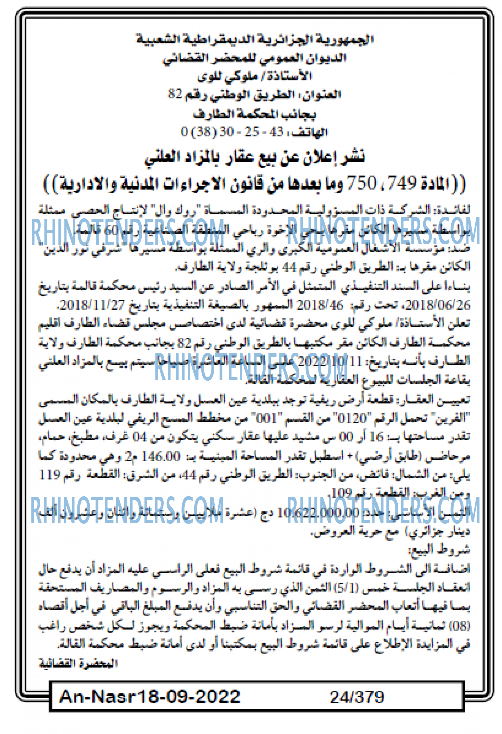 AN-NASR