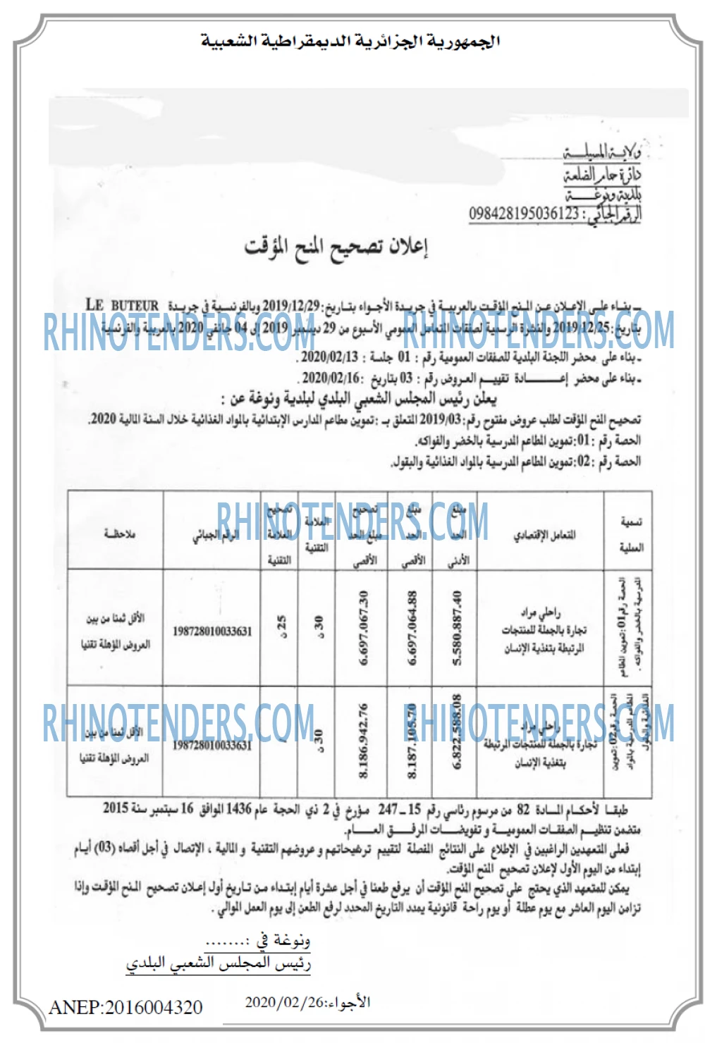 الاجواء