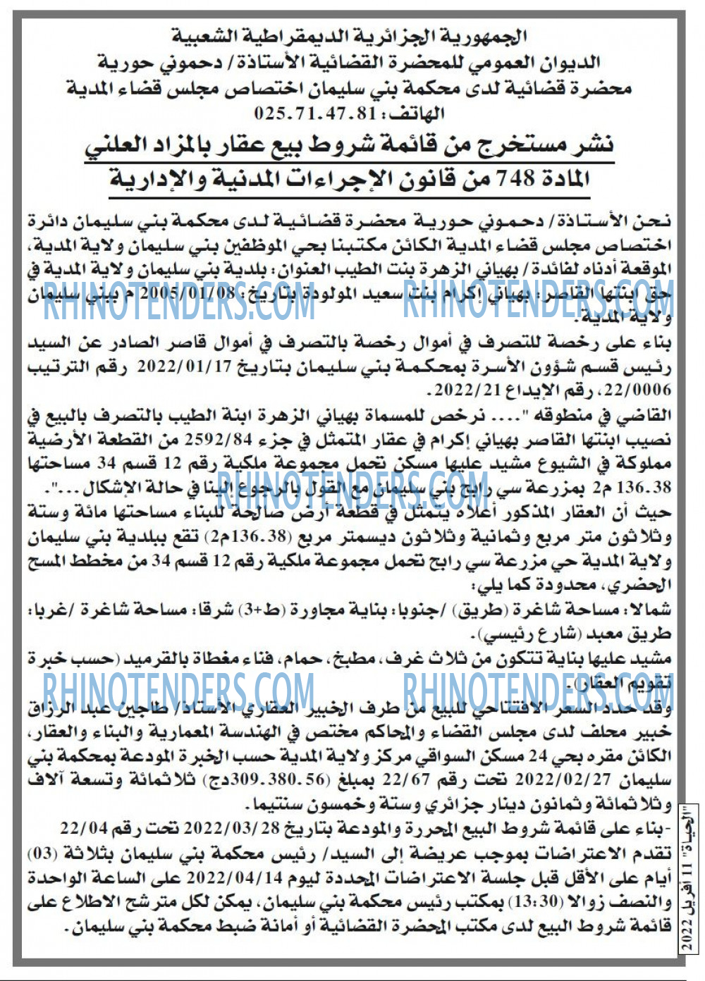 EL HAYAT