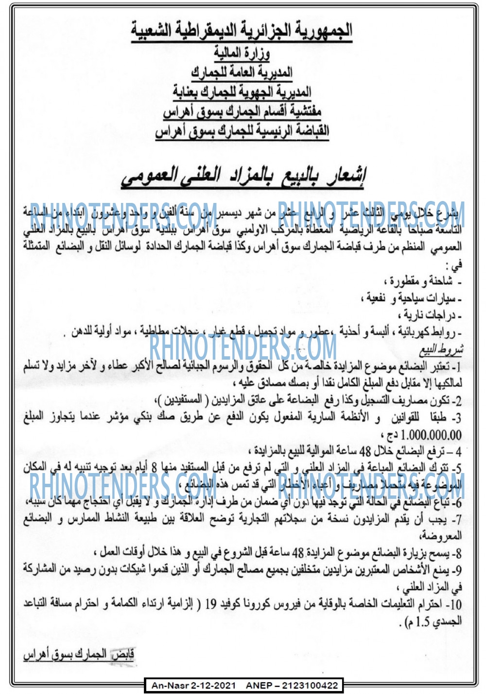 AN-NASR