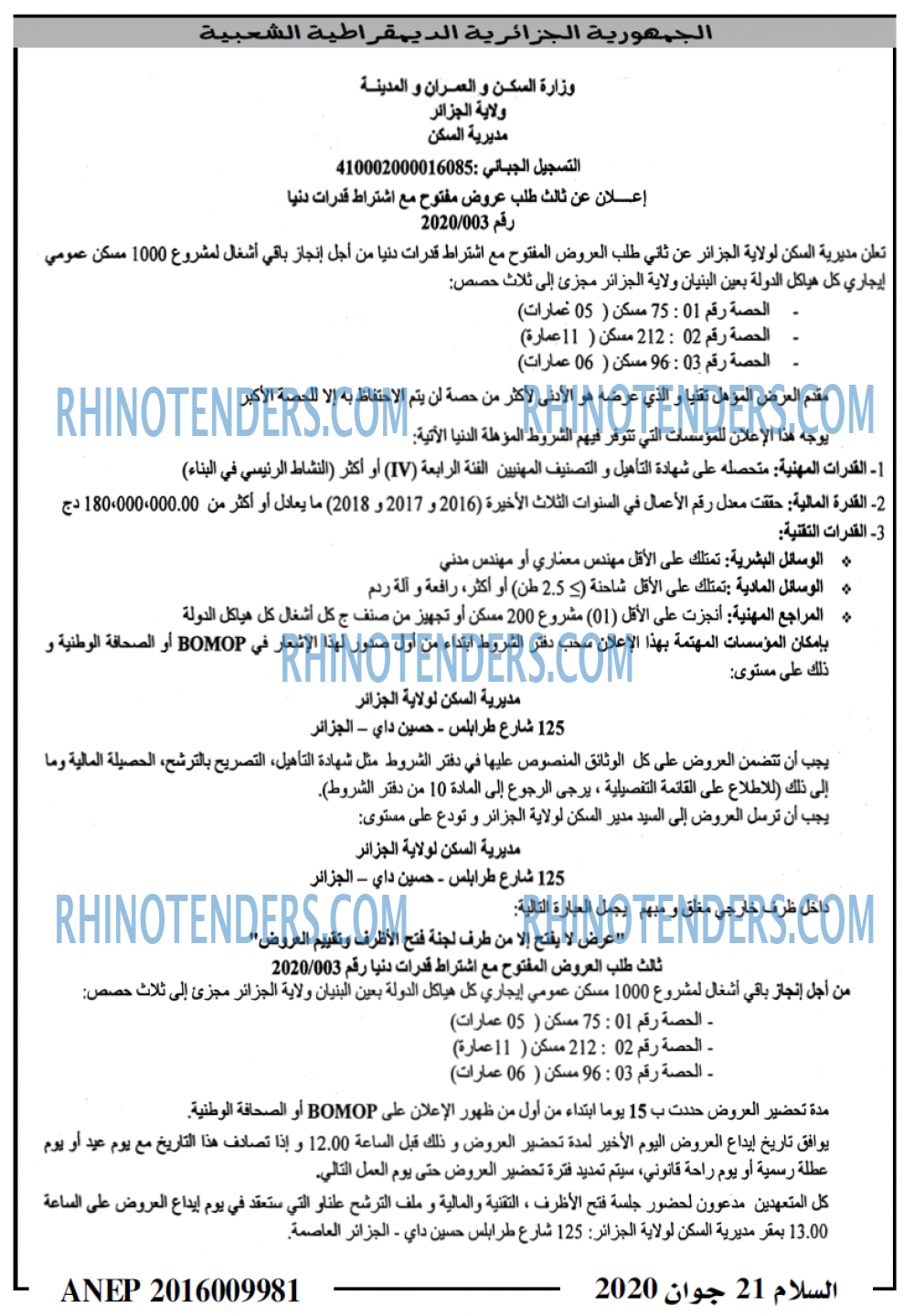 السلام