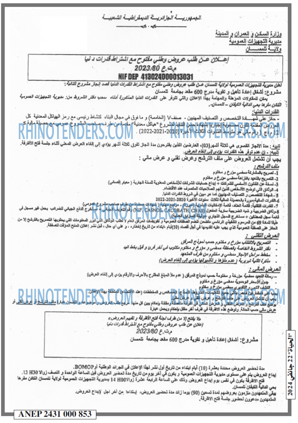 الحياة
