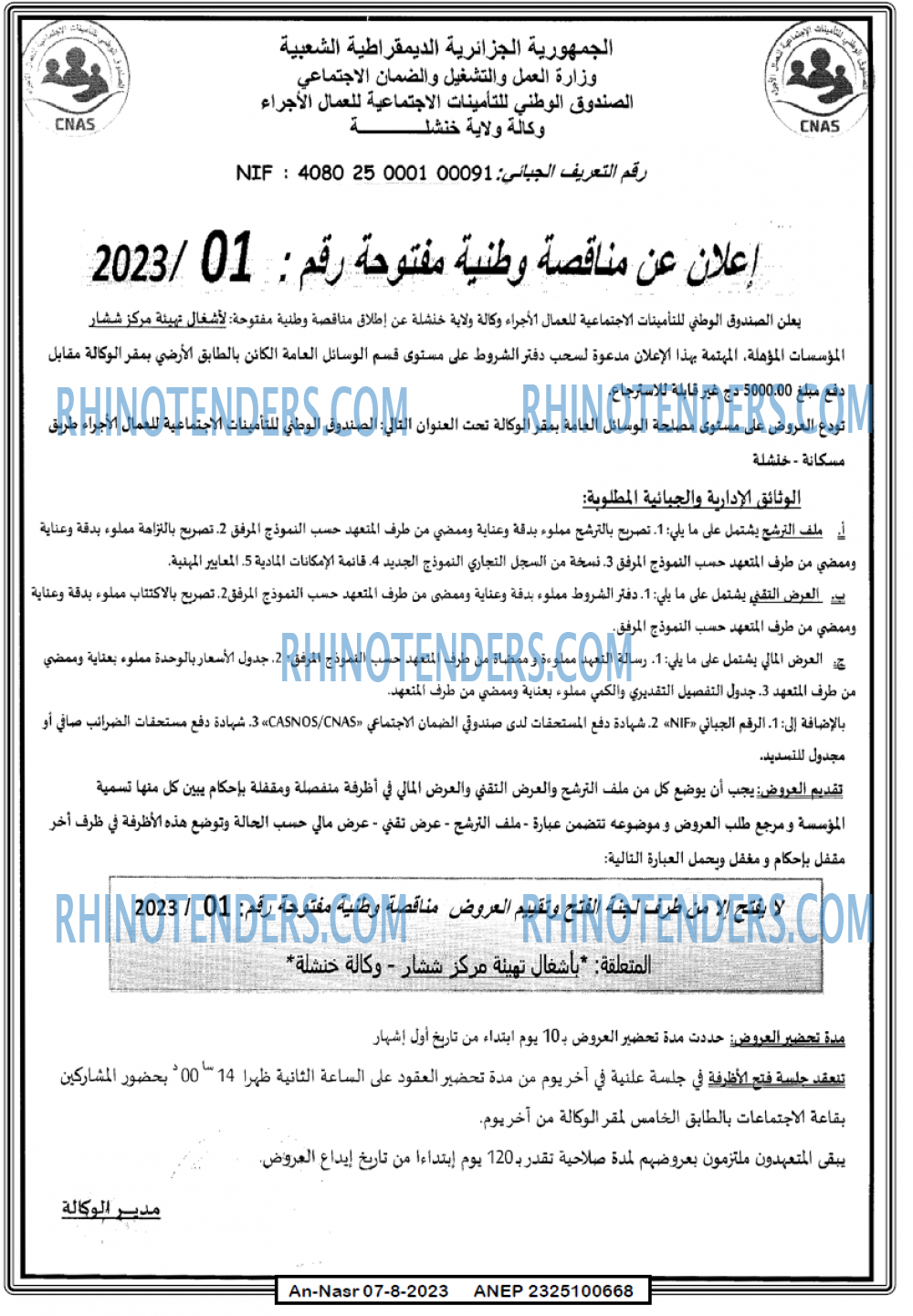 AN-NASR