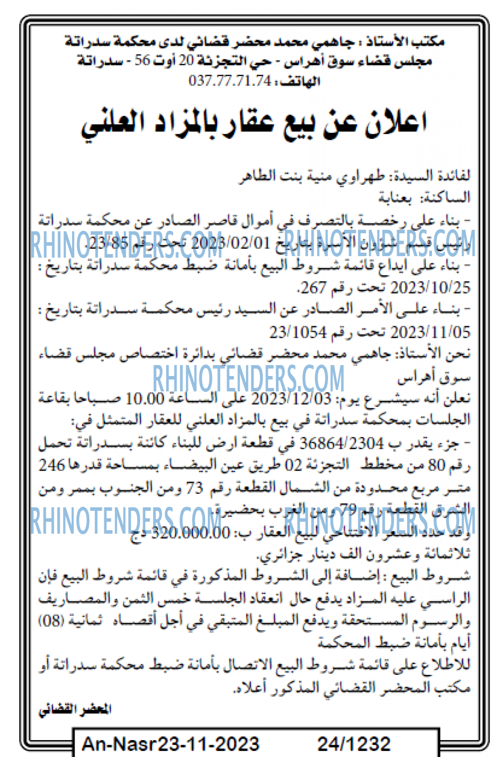 AN-NASR