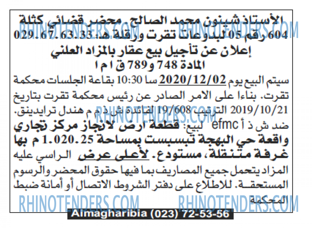 الشروق