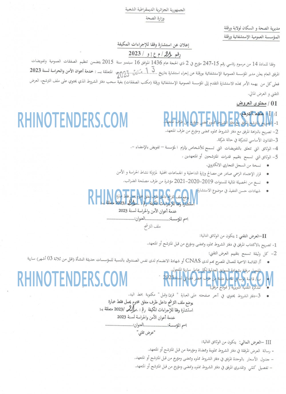 Rhinotenders