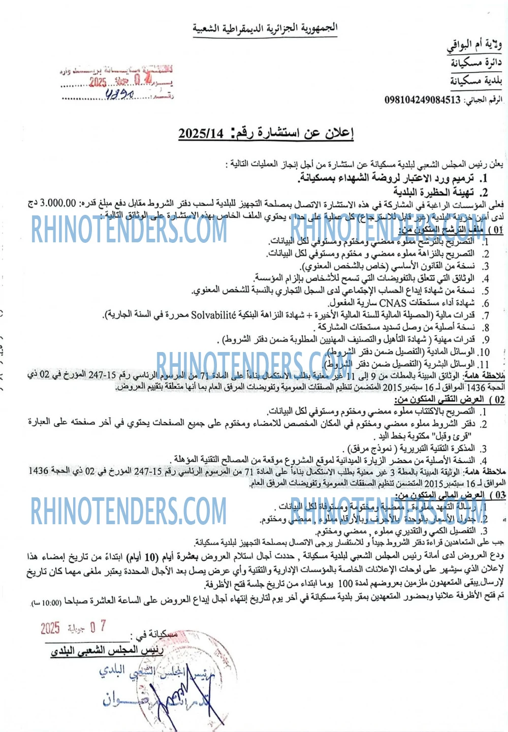 Rhinotenders