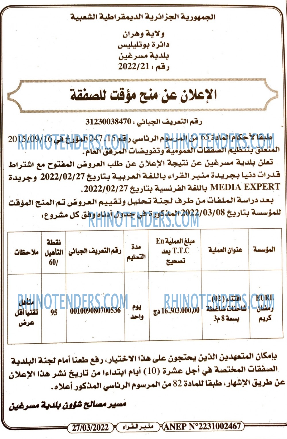 منبر القراء