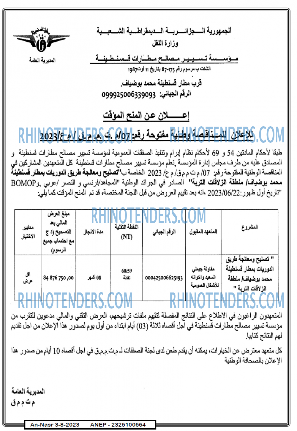 AN-NASR