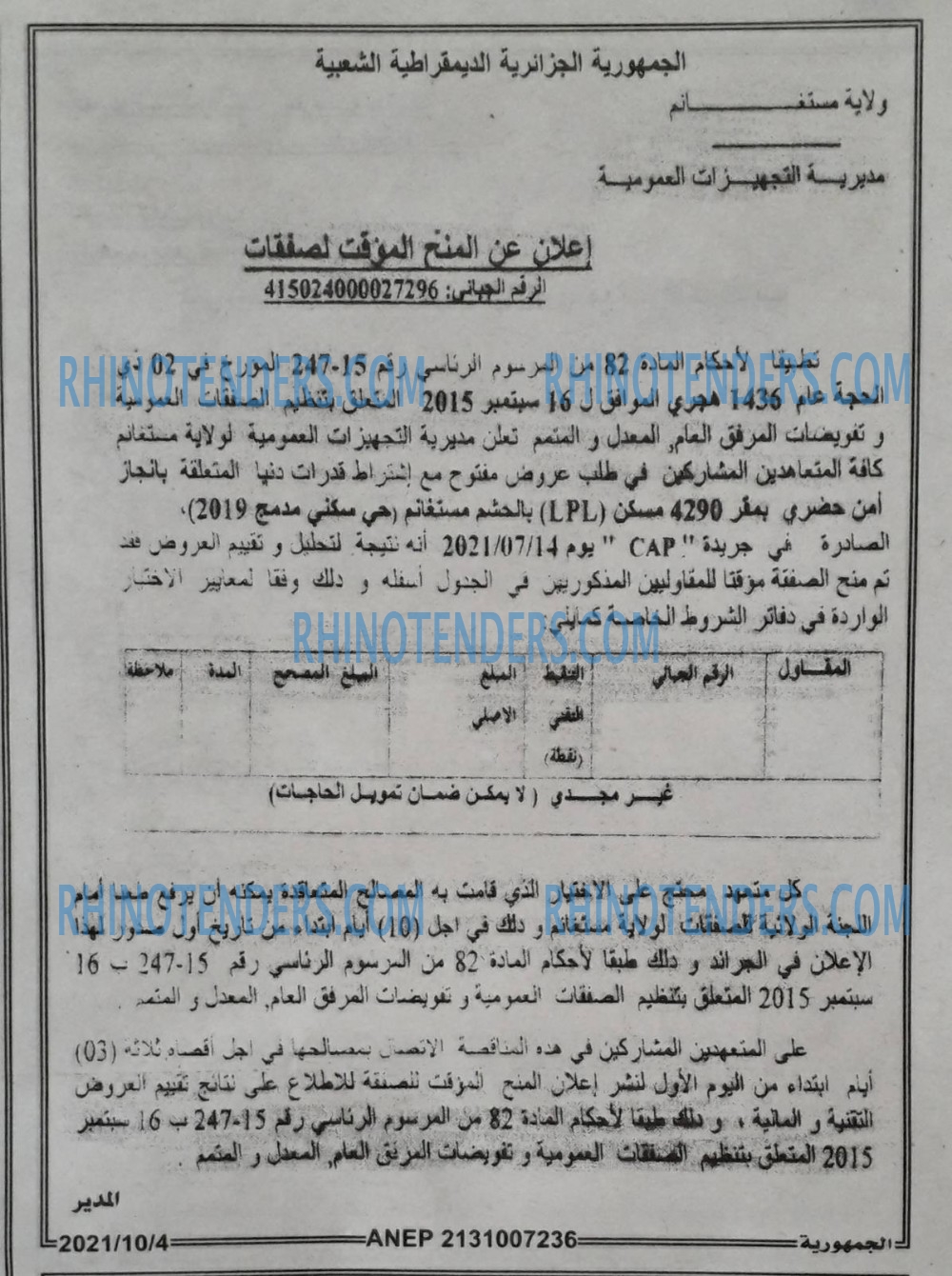 الجمهورية
