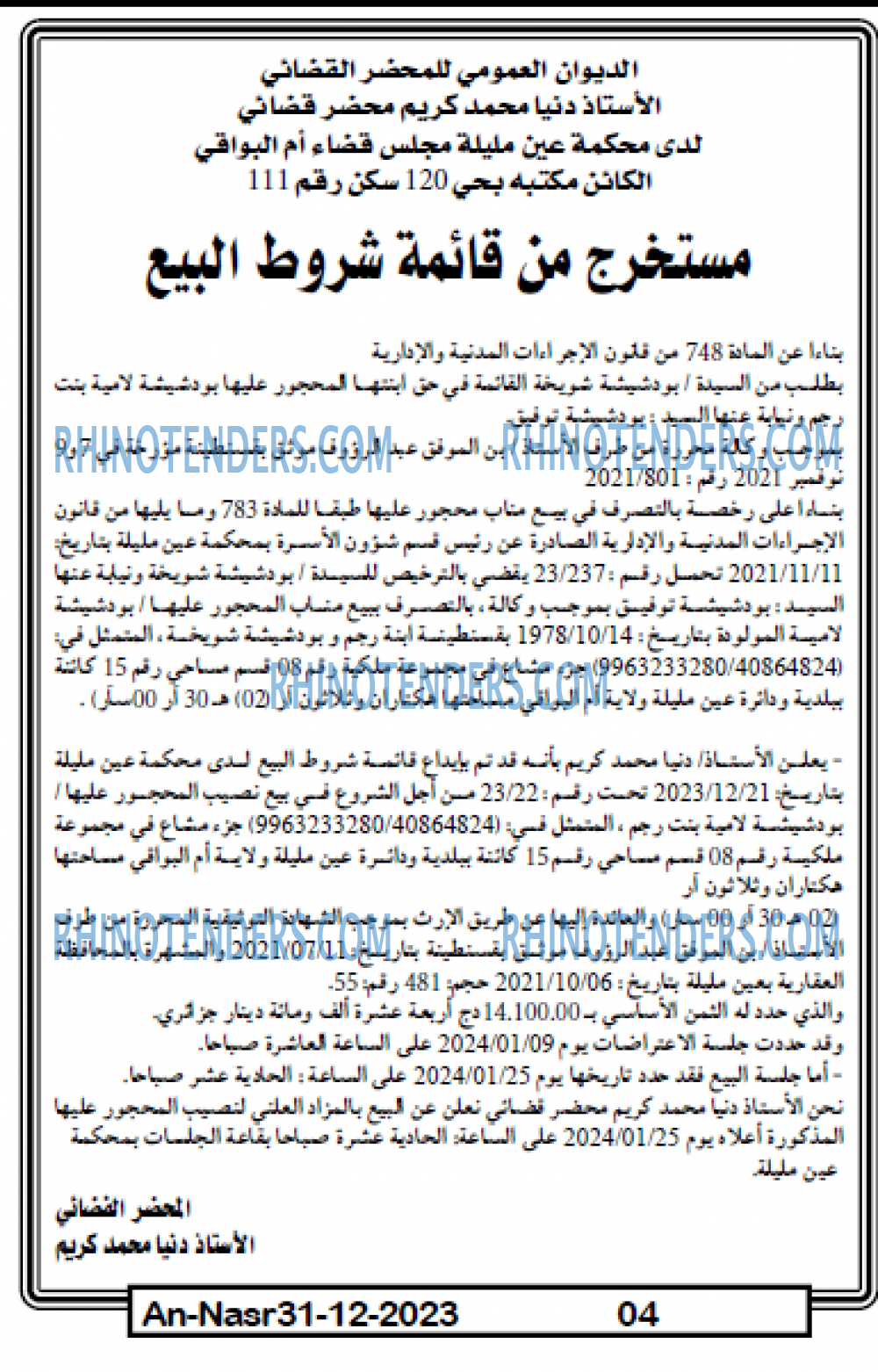 AN-NASR