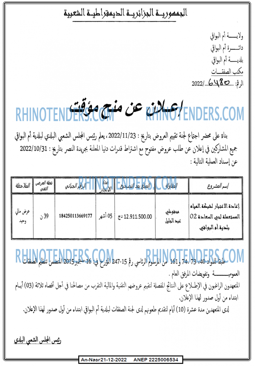 AN-NASR