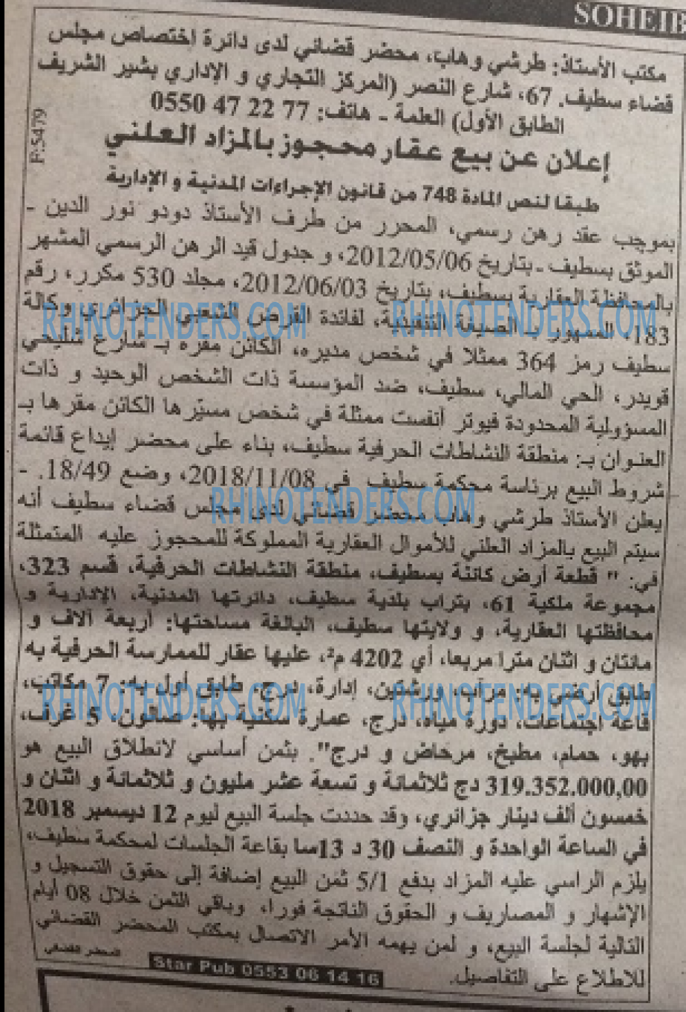 EL KHABAR