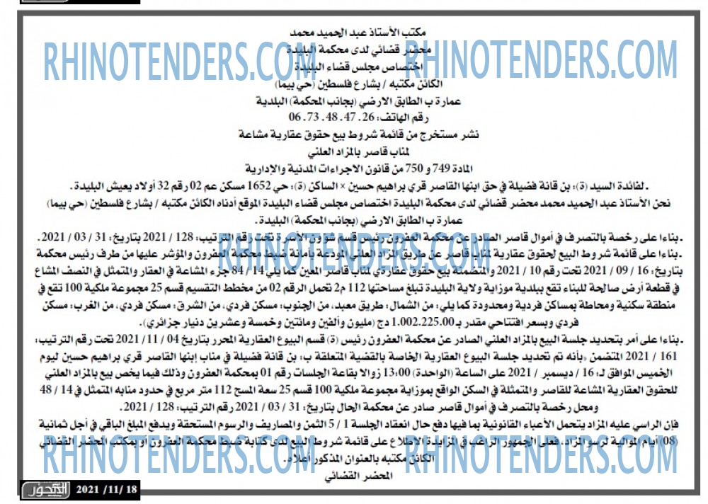 المحور