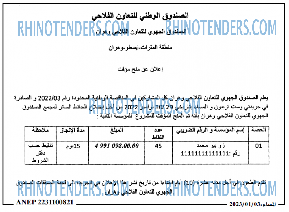 المساء