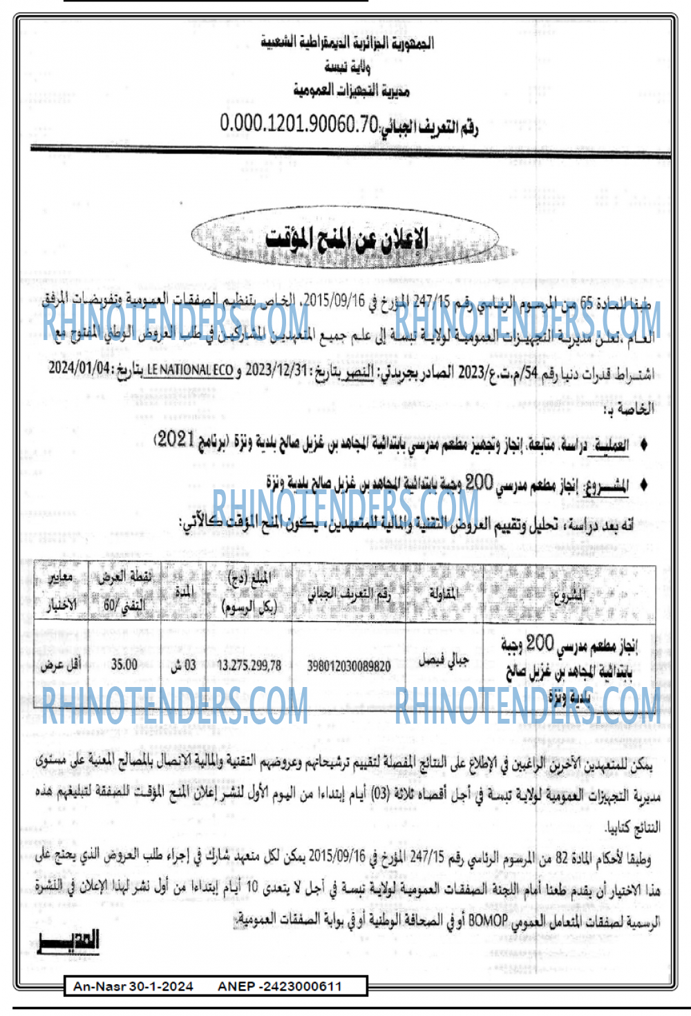 AN-NASR