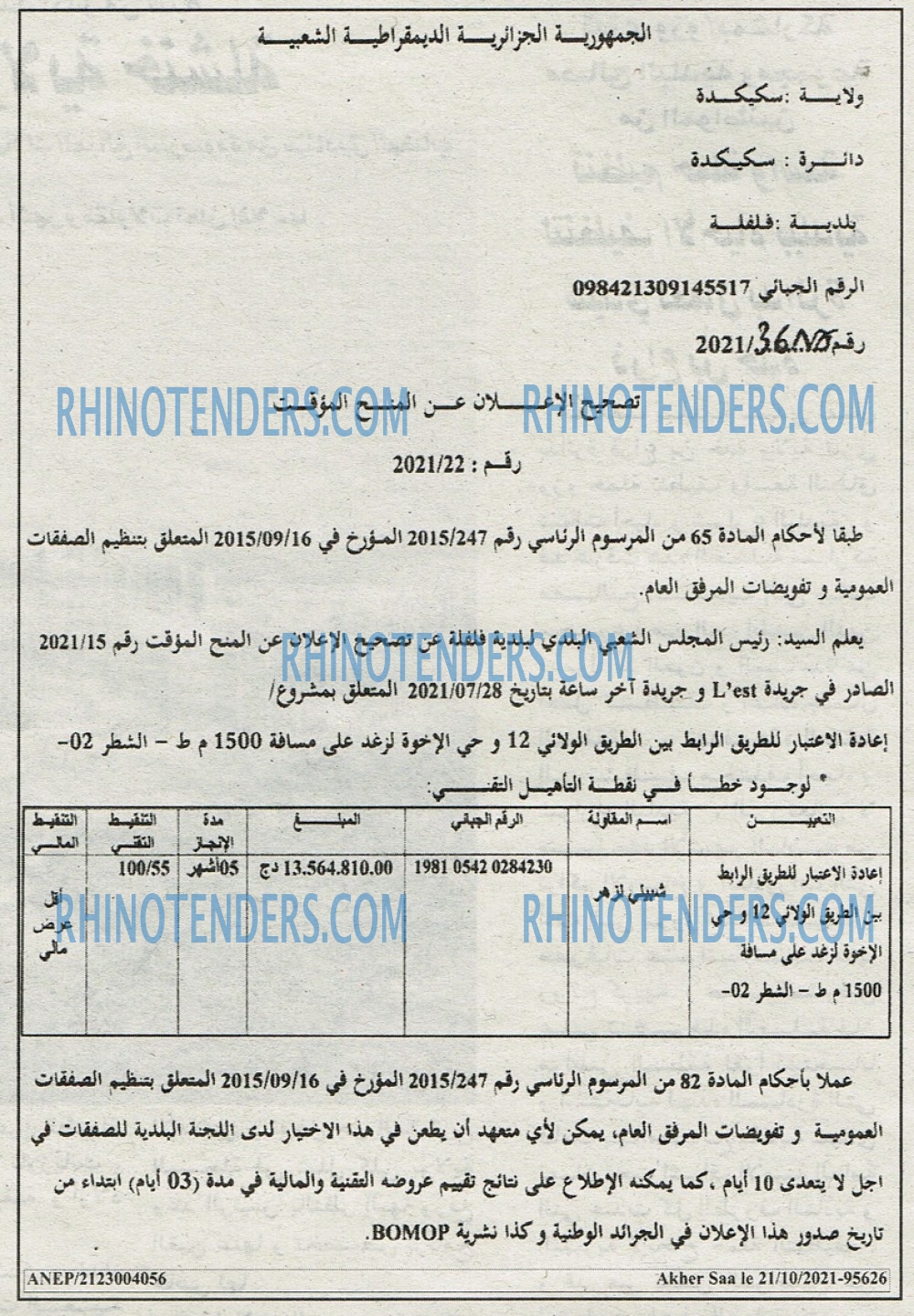 Akher Saa