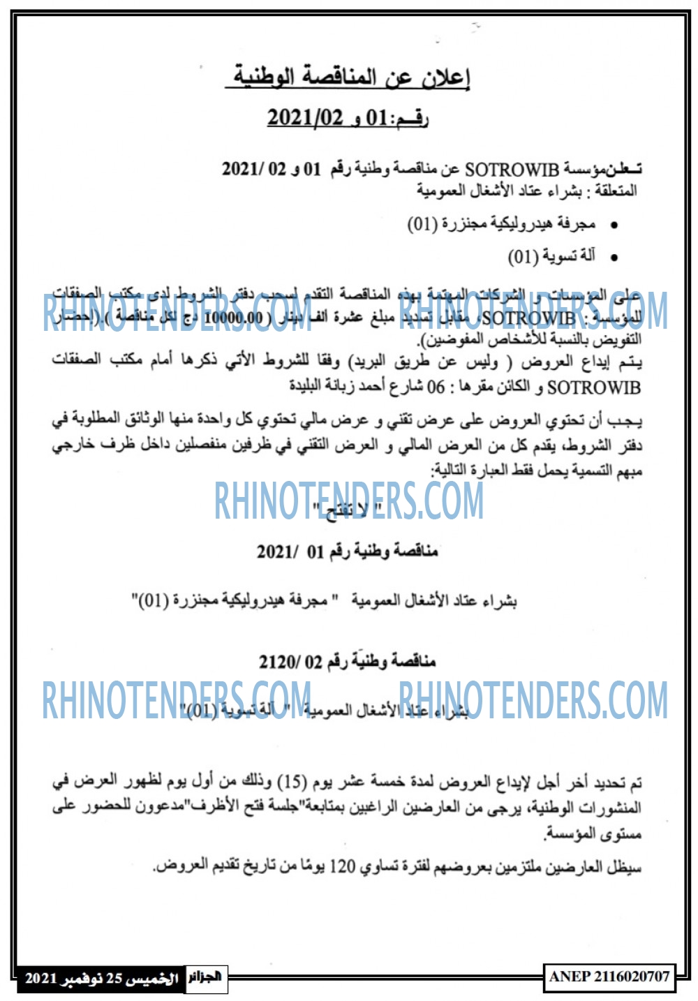 الجزائر