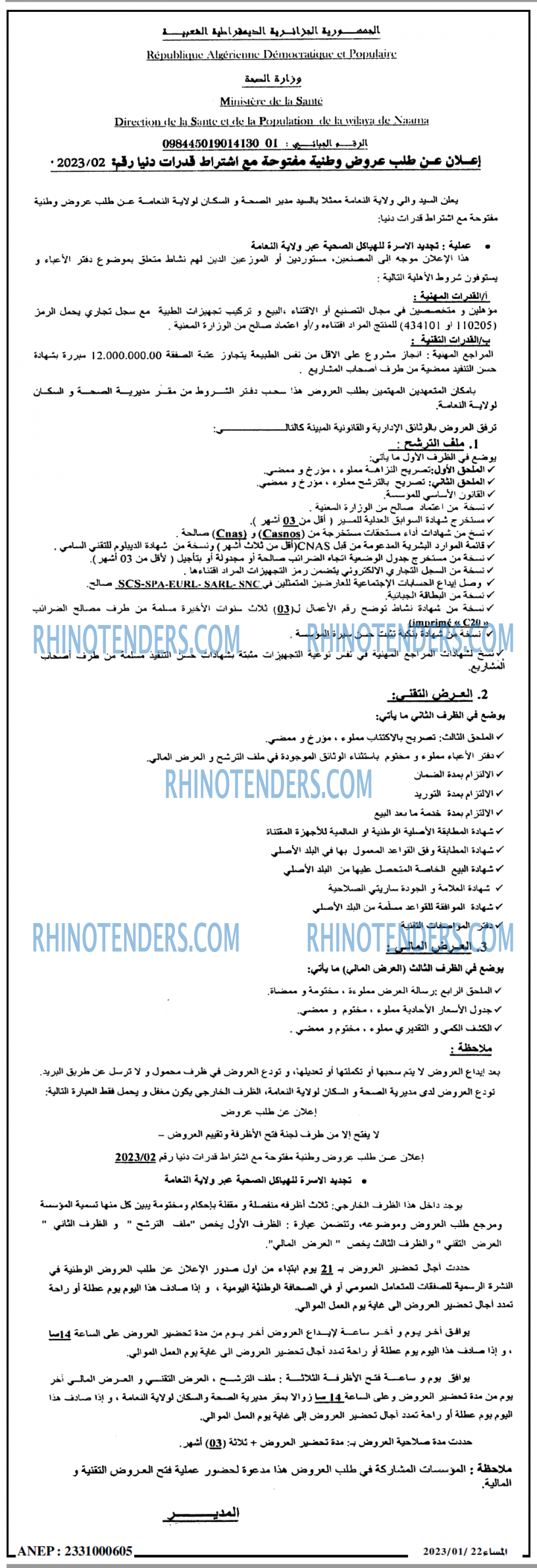 المساء