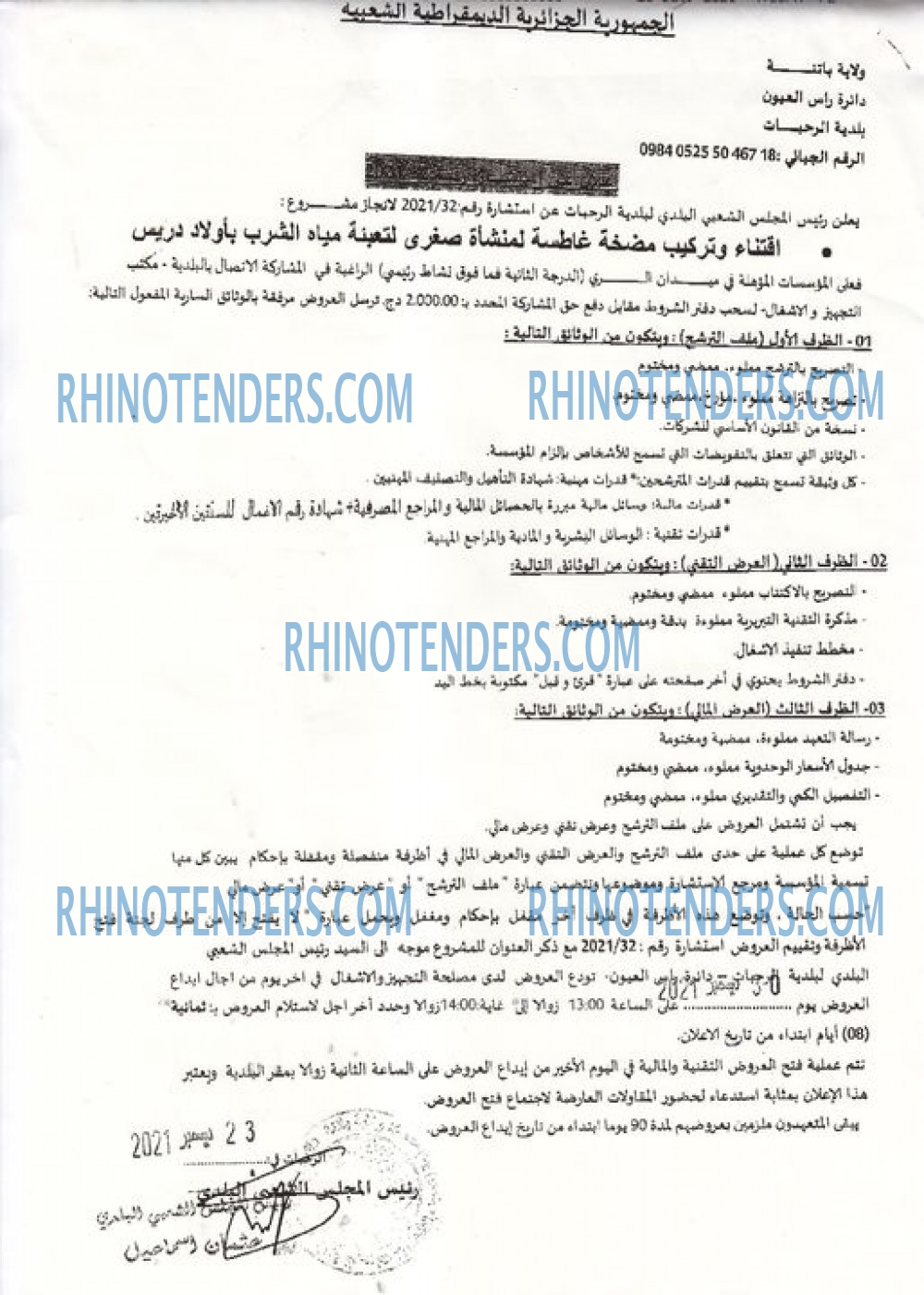 Rhinotenders