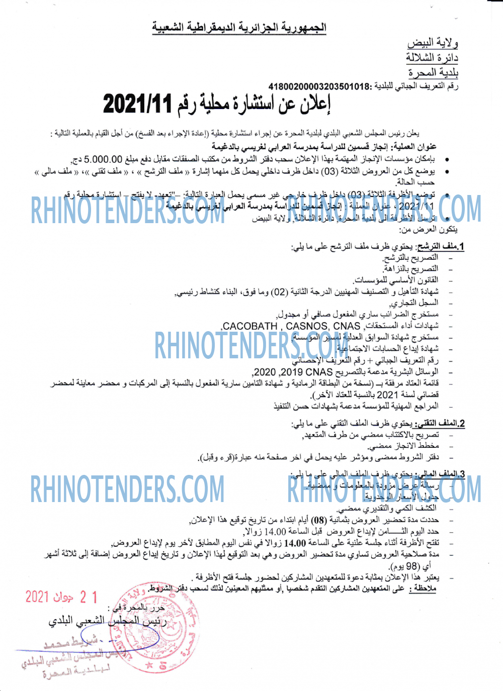 Rhinotenders