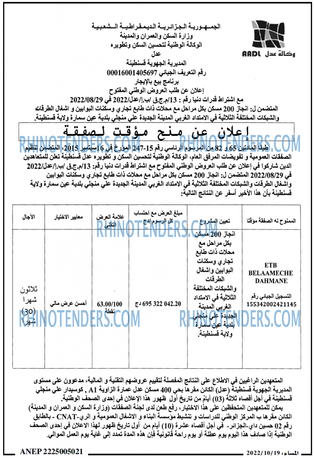 المساء