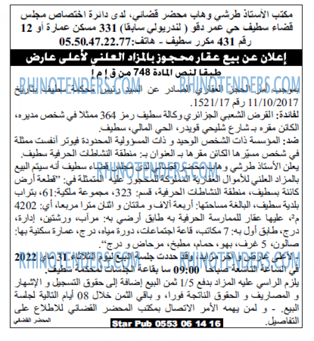 Echourouk
