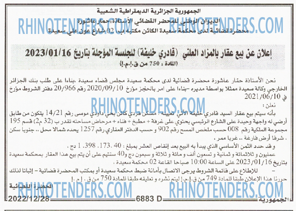 الجمهورية