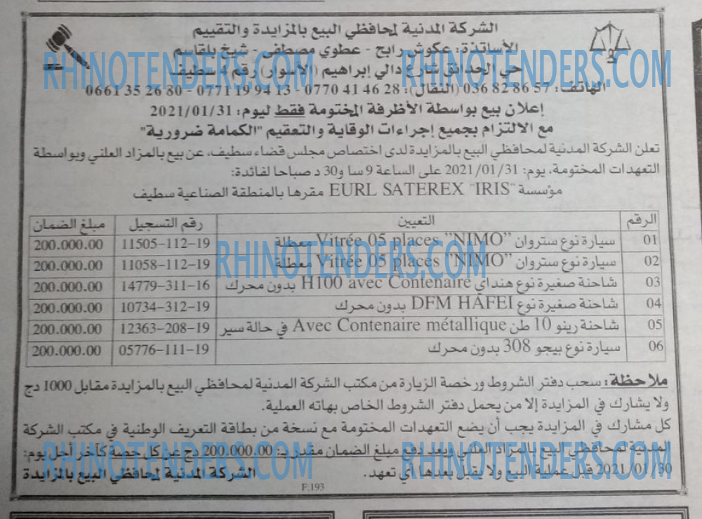 EL KHABAR