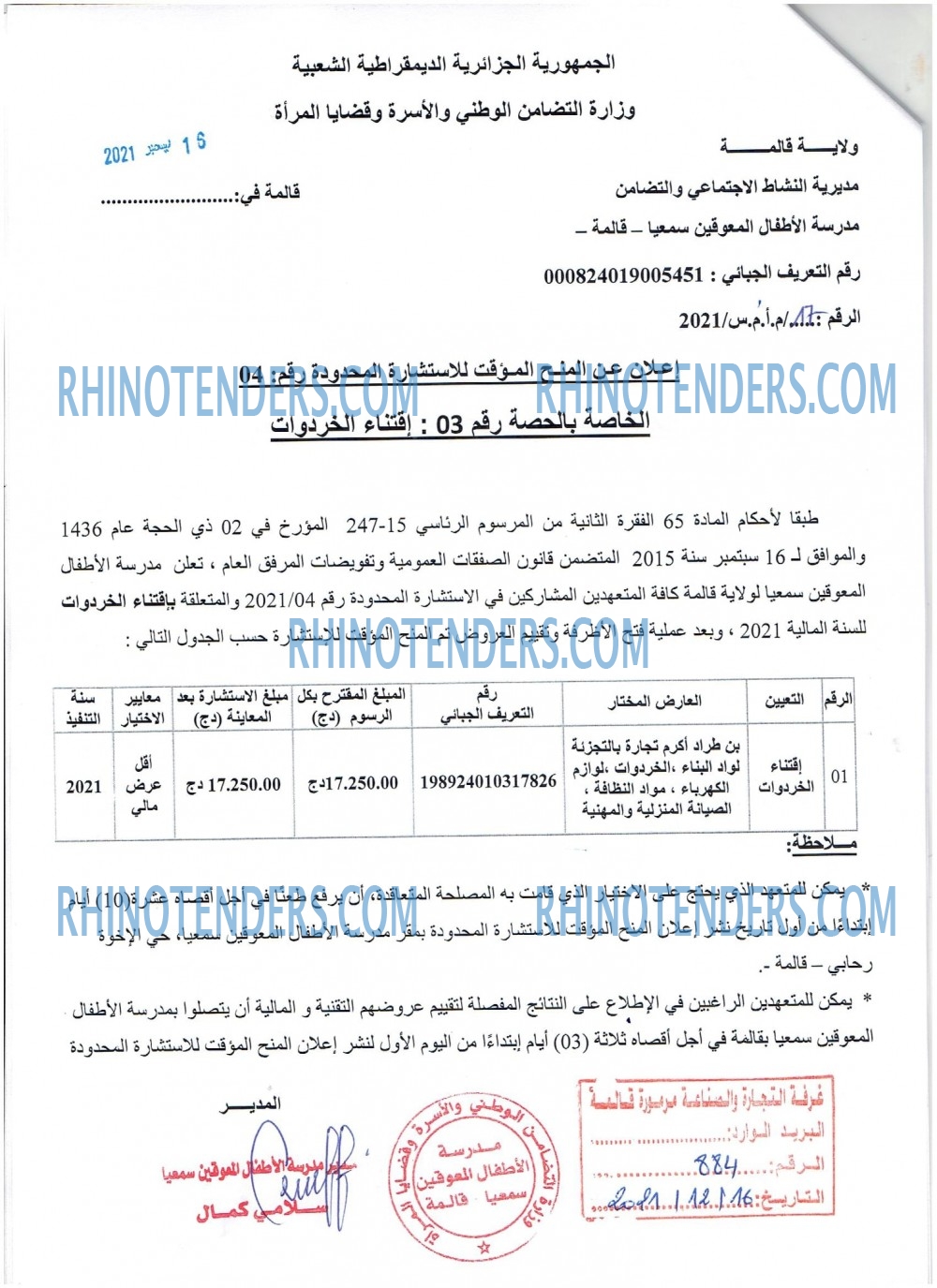 Rhinotenders