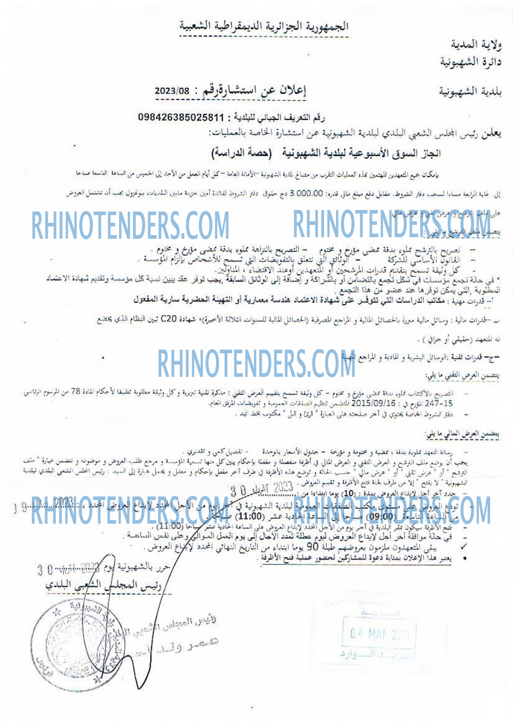 Rhinotenders