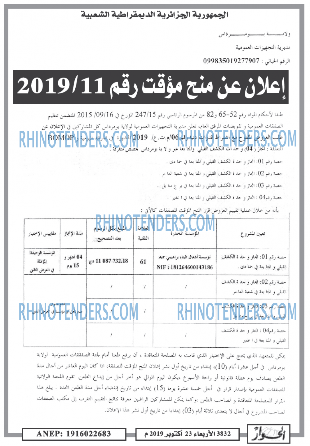 الحوار