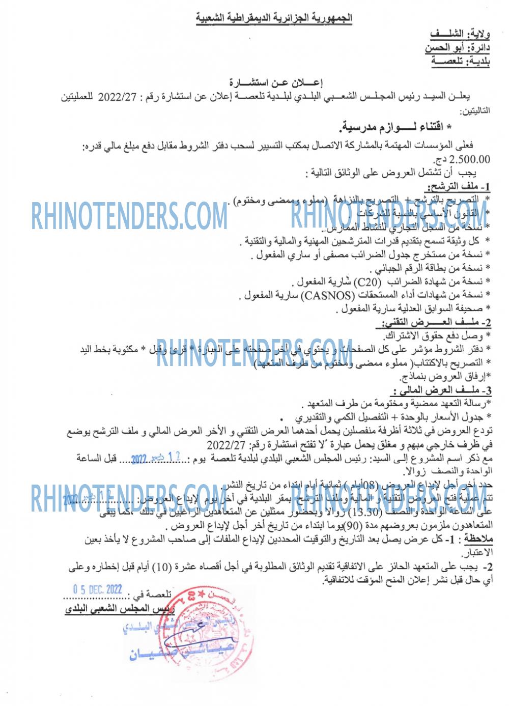 Rhinotenders
