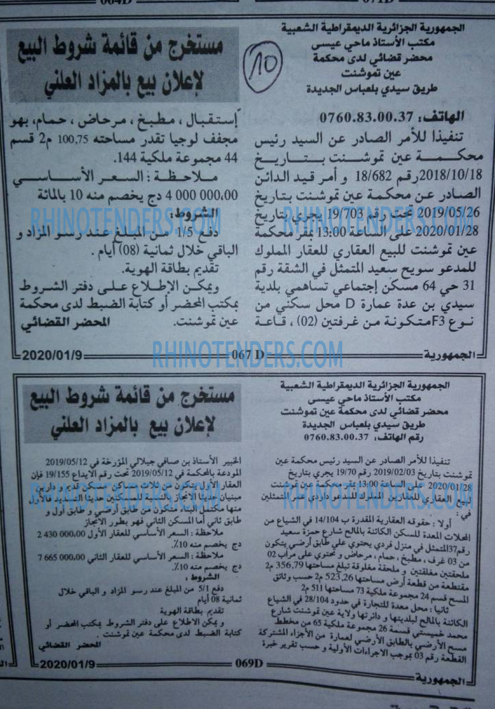 الجمهورية