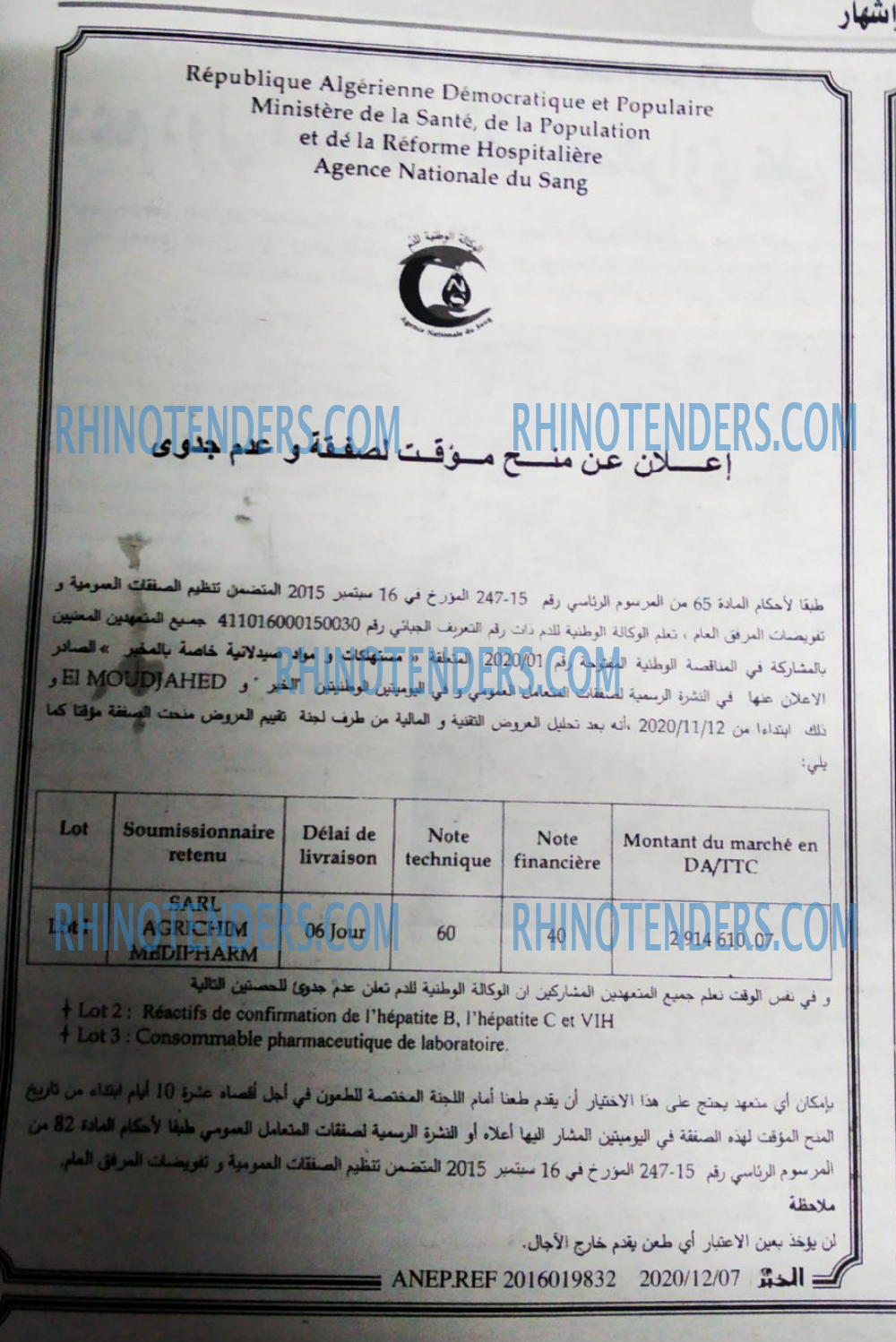 EL KHABAR