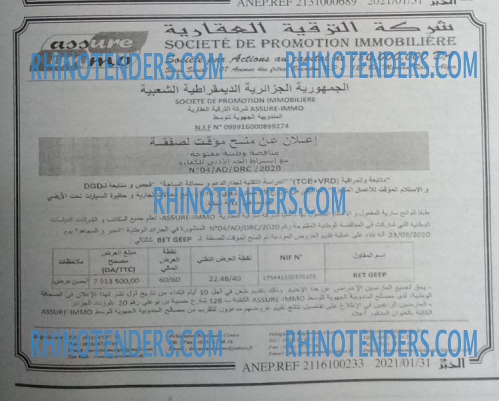EL KHABAR