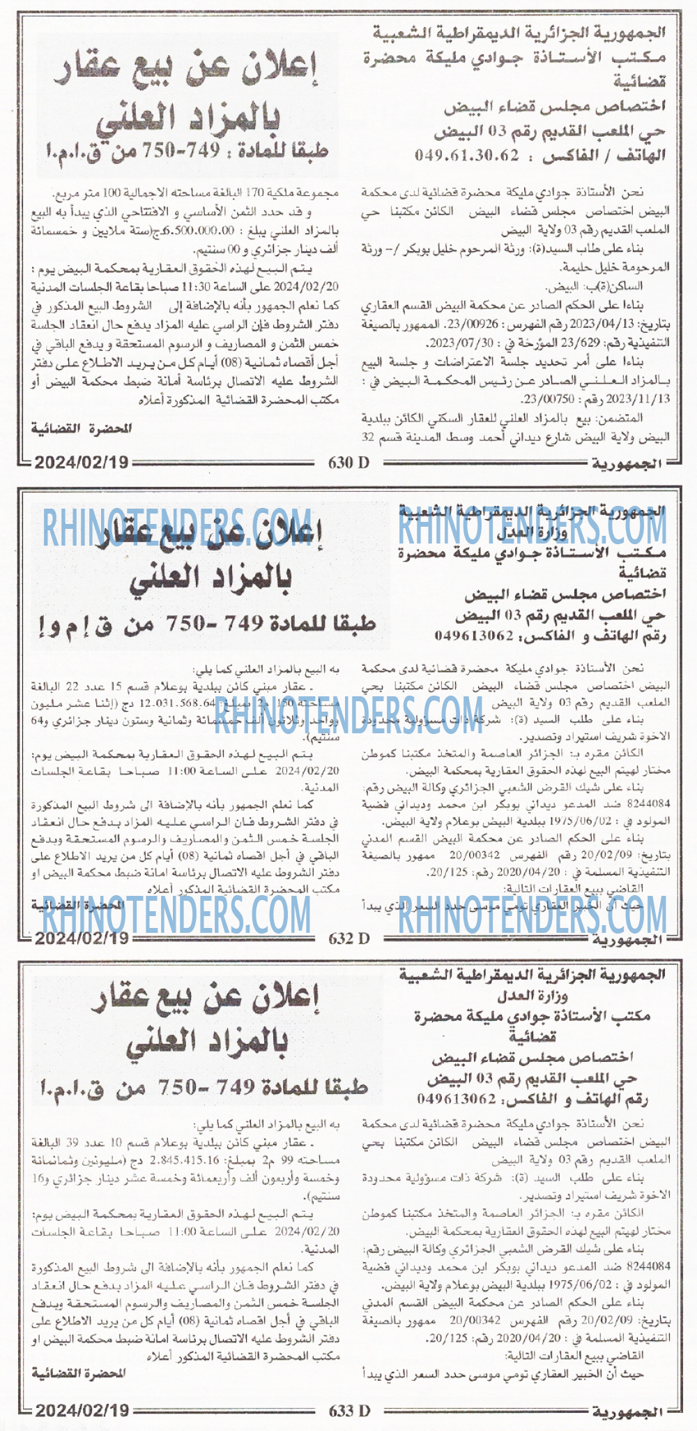 الجمهورية