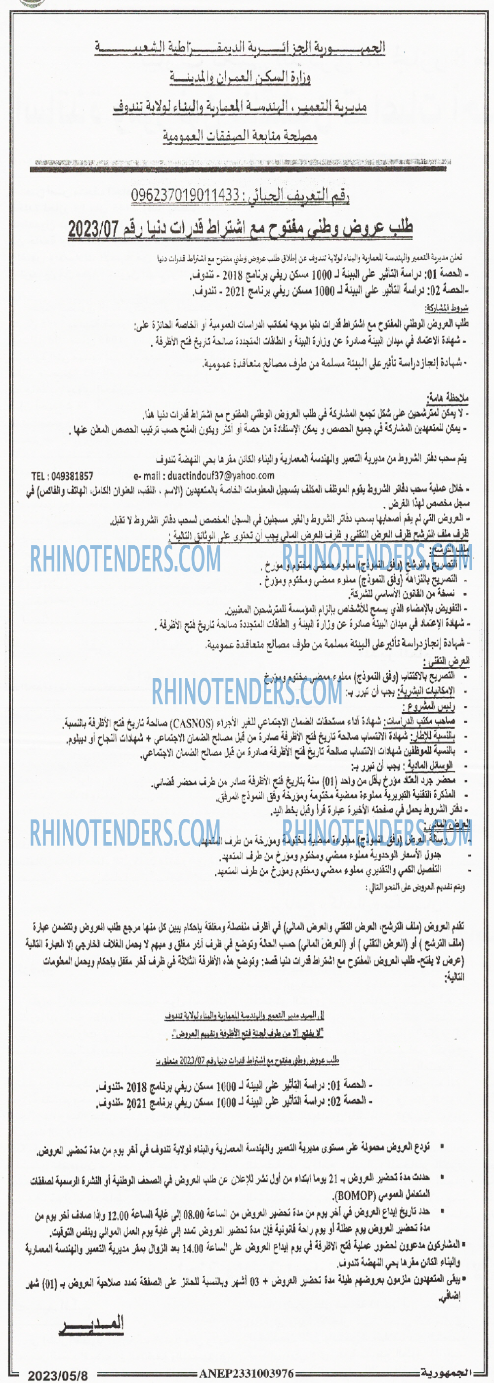 الجمهورية