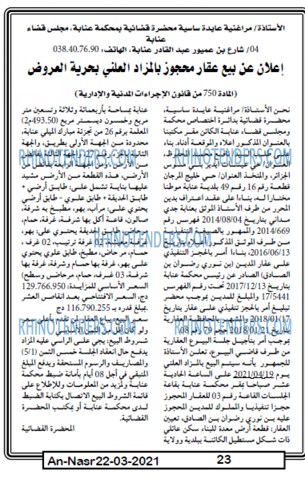 AN-NASR