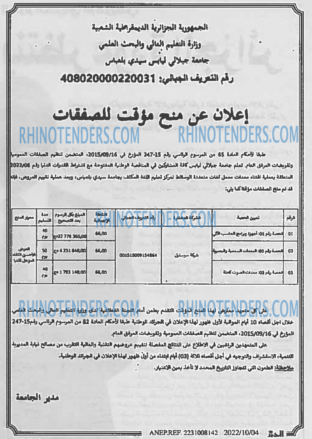 EL KHABAR