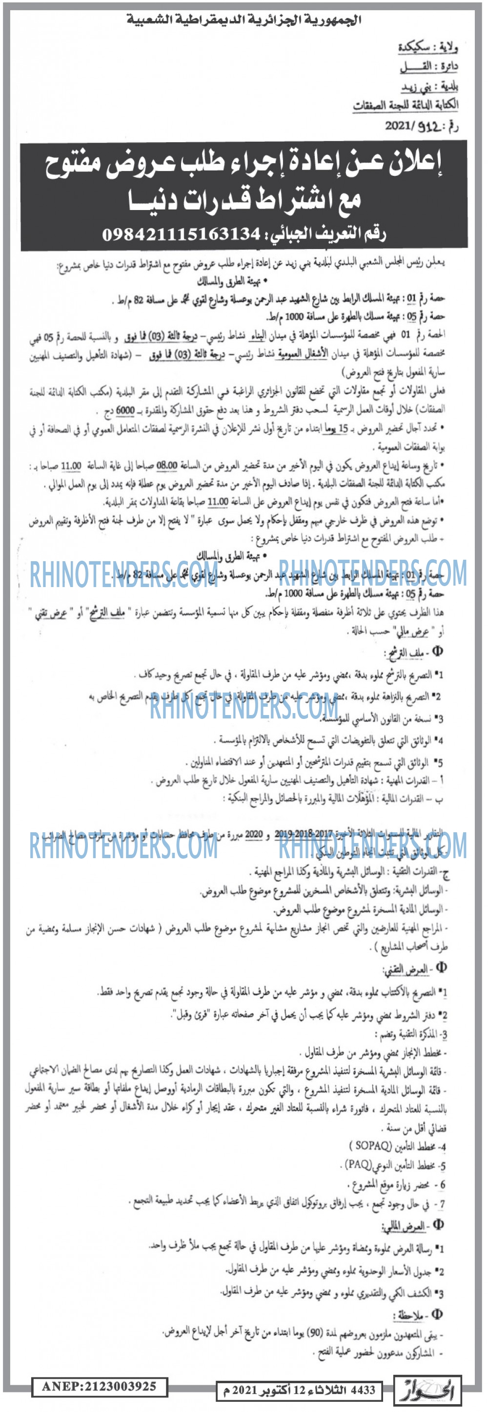 الحوار