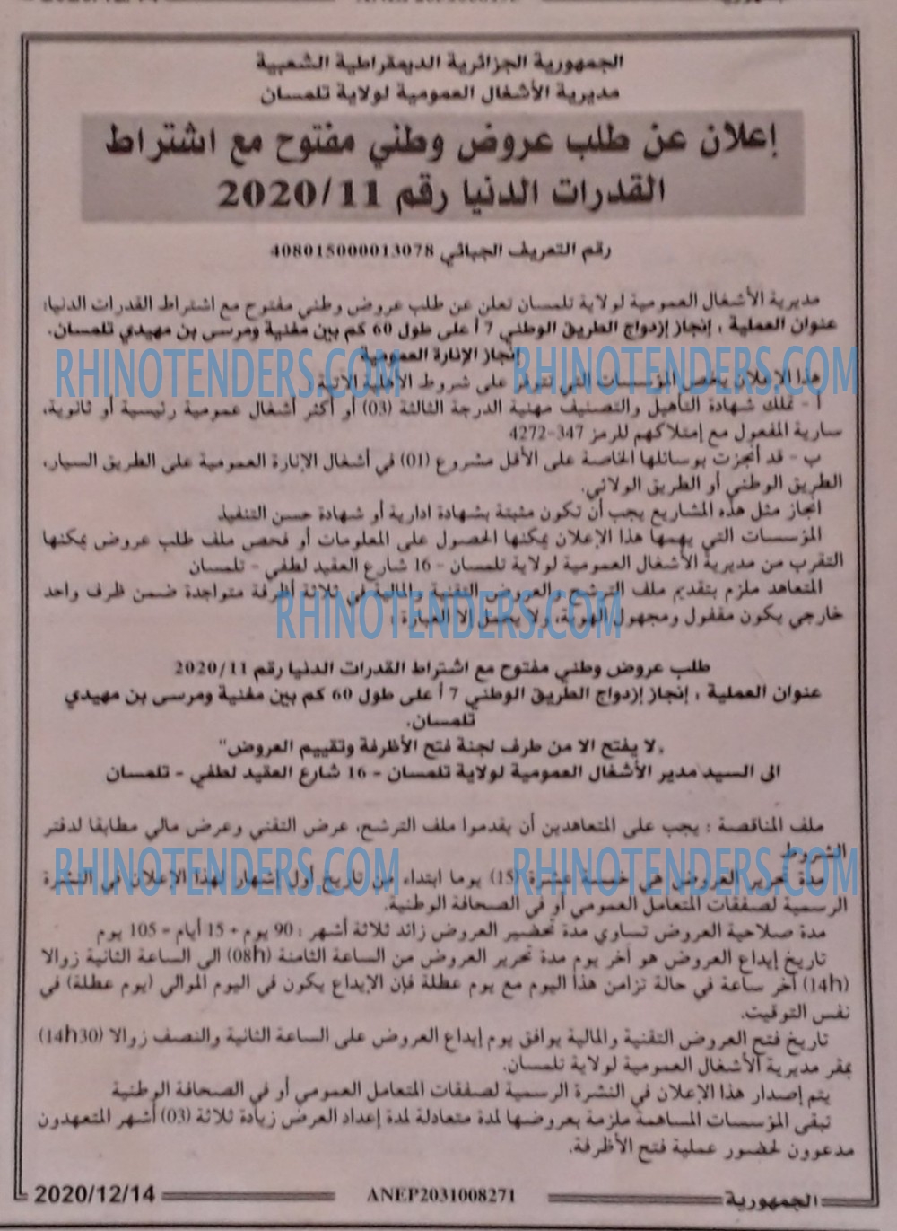 الجمهورية